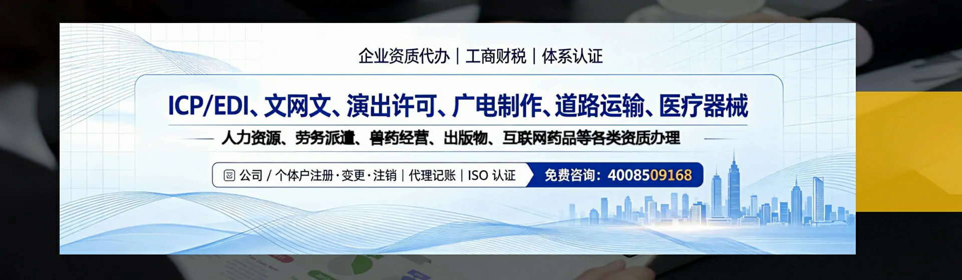 庆阳分站首页横幅