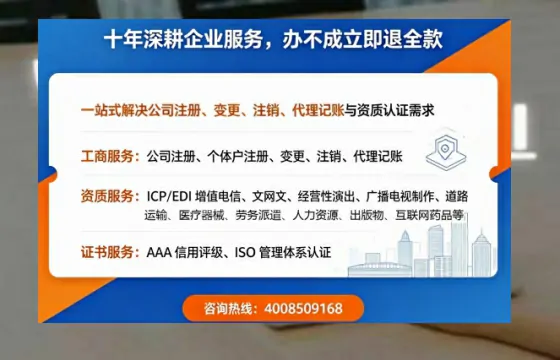 庆阳办理SP、IDC、ISP、CDN、呼叫中心、VPN电信经营许可证的用处与流程详解