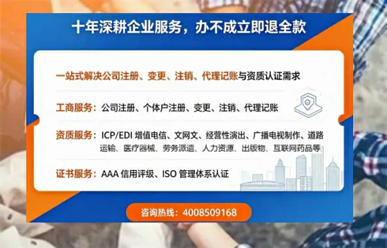 庆阳办理SP、IDC、ISP、CDN、呼叫中心、VPN电信经营许可证的用处与流程详解