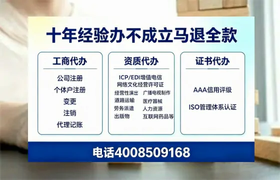 庆阳办理<a href='https://www.tazcjz.cn/'>ICP<a href='https://www.tazcjz.cn/'>增值电信许可证</a></a>的用途、流程与费用详解