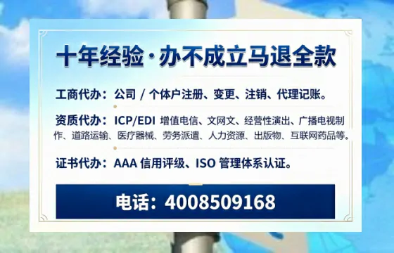 庆阳办理<a href='https://www.tazcjz.cn/'>EDI<a href='https://www.tazcjz.cn/'>增值电信许可证</a></a>的用处、流程与费用详解