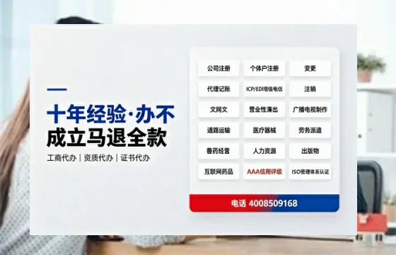 庆阳<a href='https://www.tazcjz.cn/'>广电短剧三件套</a>办理指南:ICP增值电信、网络文化经营、广播电视节目制作全解析