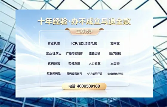 庆阳办理<a href='https://www.tazcjz.cn/'>互联网药品许可证</a>的实用价值与高效办理路径分享