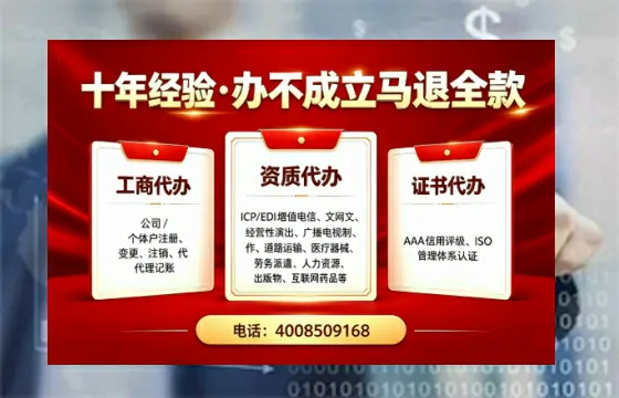 庆阳办理<a href='https://www.tazcjz.cn/'>EDI<a href='https://www.tazcjz.cn/'>增值电信许可证</a></a>的用处、流程与费用详解